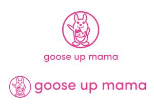 ogan (oganbo)さんの保活を応援する会社「goose up mama」のロゴ（商標登録予定なし）への提案