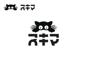 なべちゃん (YoshiakiWatanabe)さんのマンガが無料で読めるサービス「スキマ」のマークへの提案