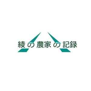 株式会社こもれび (komorebi-lc)さんの農家の人を取材し、ブログにするwebページのロゴへの提案