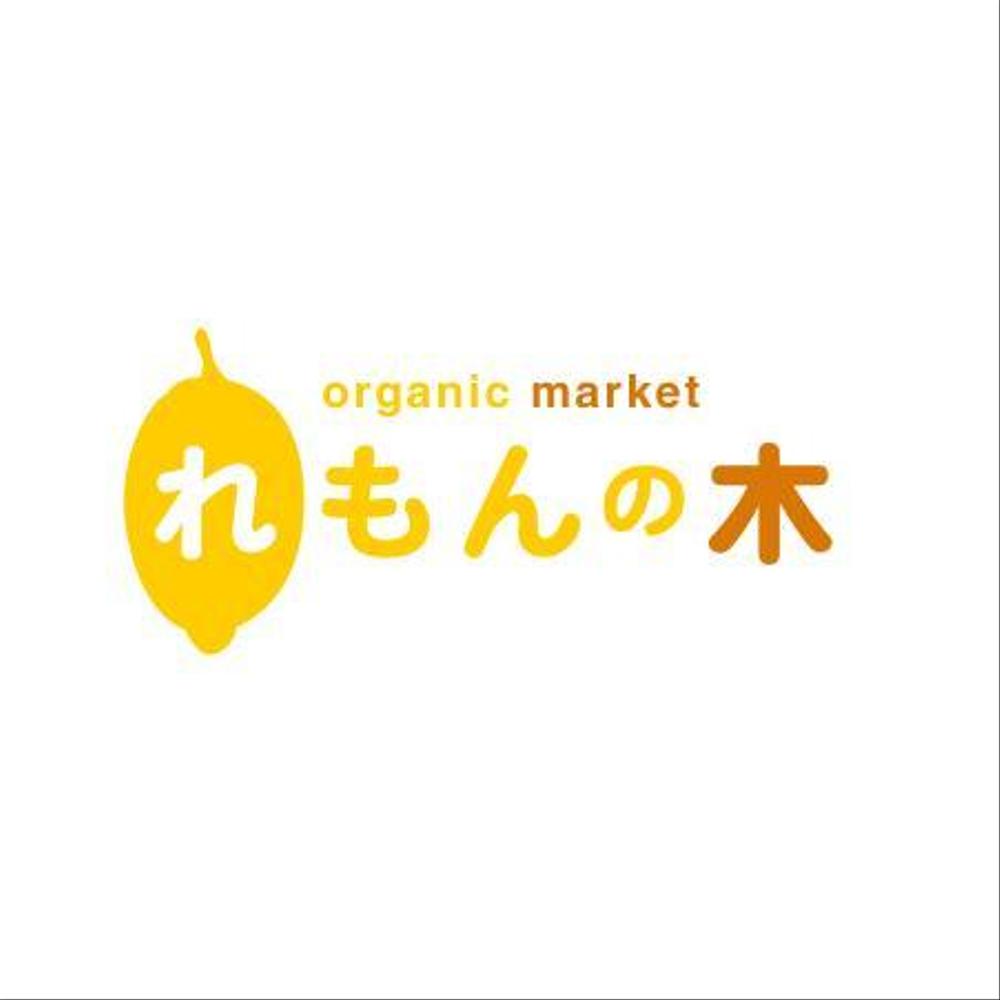 自然食品店のロゴ制作