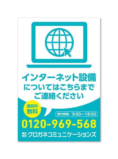 rabokobar (rabokobar)さんのインターネット窓口案内のお部屋のコンセントに貼るシールデザインへの提案