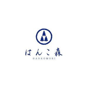 W_design. (wakapon1987)さんのはんこ販売のオンラインショップ「はんこ森」のロゴデザインへの提案