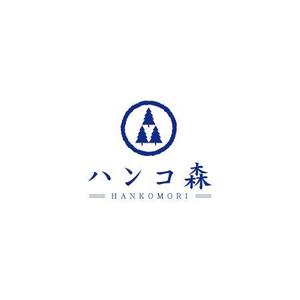 W_design. (wakapon1987)さんのはんこ販売のオンラインショップ「はんこ森」のロゴデザインへの提案