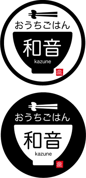 中津留　正倫 (cpo_mn)さんの飲食店 (おうちごはん 和音)のロゴへの提案
