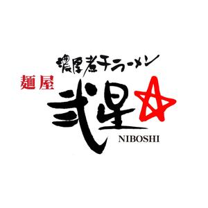 kyokyo (kyokyo)さんのラーメン店　新店舗ロゴへの提案