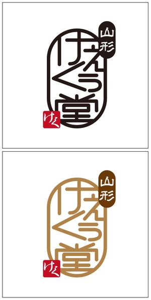 taki-5000 (taki-5000)さんの新規　和菓子のブランドロゴの依頼　山形県への提案