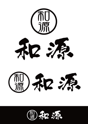 ttsoul (ttsoul)さんの中国での貿易会社、「和源」のロゴマークと文字列の組み合わせ（商標登録なし）への提案