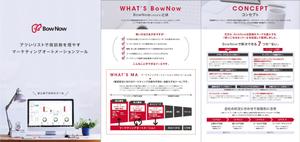 kt_17 (kt_17)さんのBtoB向けMAツール「BowNow(バウナウ)」のパンフレット（3ページ）【※コンペ後に残3ページの依頼別途あり】への提案