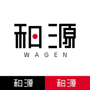 heyhachi (hey_hachi)さんの中国での貿易会社、「和源」のロゴマークと文字列の組み合わせ（商標登録なし）への提案