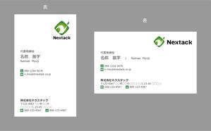 jpcclee (jpcclee)さんの「株式会社ネクスタック」の名刺デザインへの提案