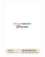 IKOHS DESIGN (ikohs-design)さんのBtoB向けMAツール「BowNow(バウナウ)」のパンフレット（3ページ）【※コンペ後に残3ページの依頼別途あり】への提案