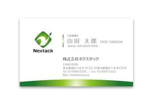 AD-Y (AD-Y)さんの「株式会社ネクスタック」の名刺デザインへの提案
