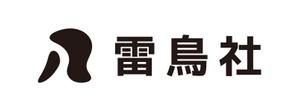 tsujimo (tsujimo)さんの「雷鳥社」のロゴ作成への提案