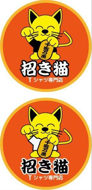 中津留　正倫 (cpo_mn)さんのTシャツ専門店「招き猫 」のロゴへの提案
