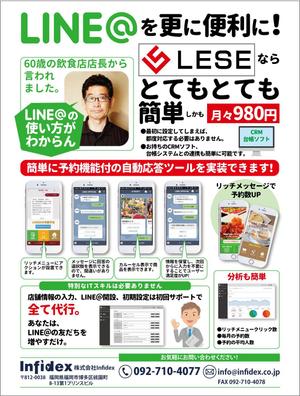 水落ゆうこ (yuyupichi)さんの弊社LINE＠予約システム「LESE」の雑誌掲載のデザインへの提案