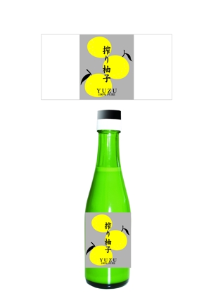 齋藤直子 (suntrap)さんの【絶賛募集中】ヨーロッパ販売向★柚子果汁100％のラベルデザインをお願いしますへの提案