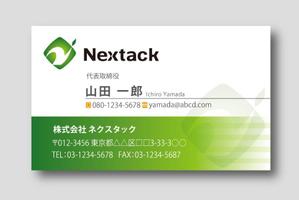 sacuman (sacuman)さんの「株式会社ネクスタック」の名刺デザインへの提案