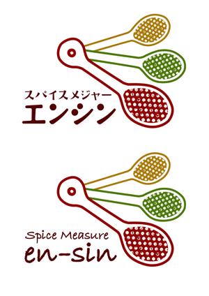 Nyapdesign ()さんのスパイスのラベルロゴデザインへの提案