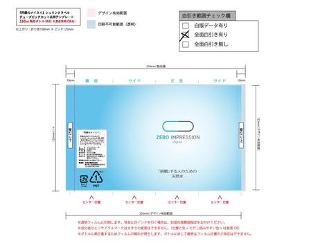 h_nakamachi (h_nakamachi)さんの障害者介護の会社【ペットボトルのデザイン】への提案