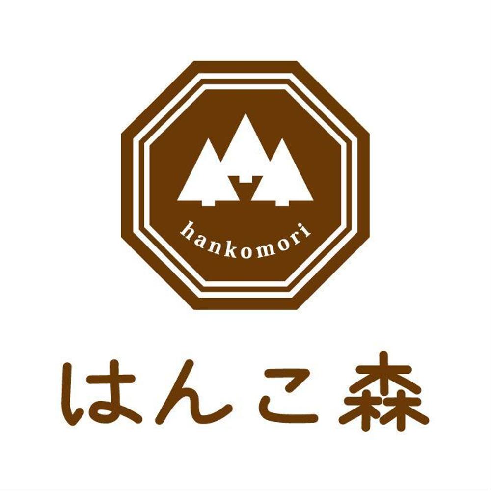 はんこ販売のオンラインショップ「はんこ森」のロゴデザイン