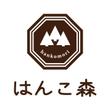 はんこ森様.7-1.jpg