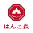 はんこ森様.7-3.jpg