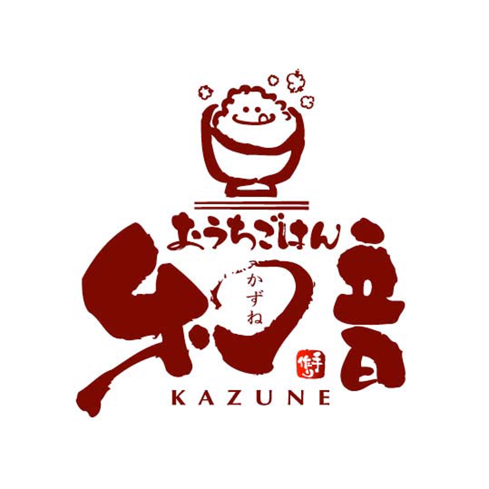 飲食店 (おうちごはん 和音)のロゴ