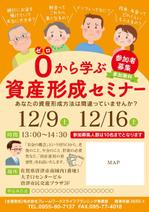 mocoaho1019 (mocoaho1019)さんの「ゼロから学ぶ資産形成セミナー」というイベントを実施するための、参加者募集用のチラシ作成依頼への提案