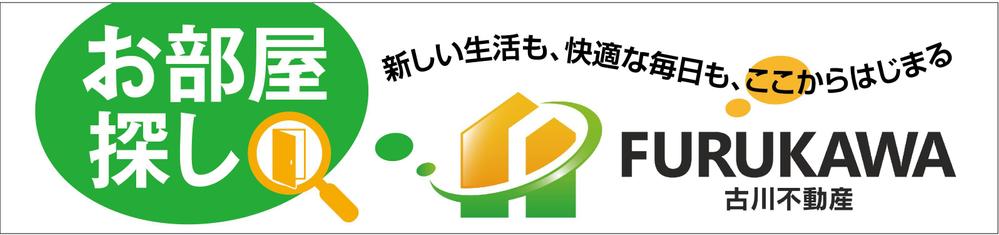 171024_1_古川不動産様看板案.jpg