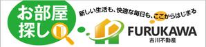 HMkobo (HMkobo)さんの不動産業　古川不動産の　看板デザインへの提案