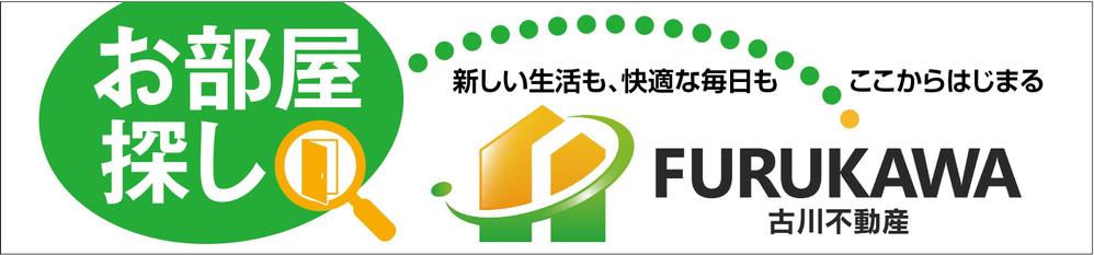 171024_2_古川不動産様看板案.jpg