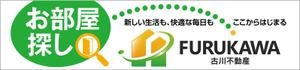 HMkobo (HMkobo)さんの不動産業　古川不動産の　看板デザインへの提案