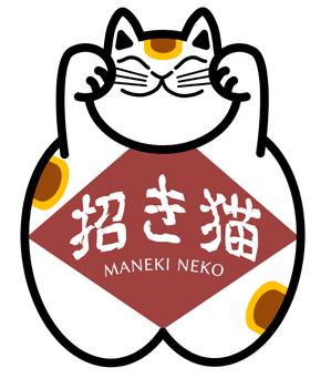 ネット工房WooPaa (asuka_4627)さんのTシャツ専門店「招き猫 」のロゴへの提案