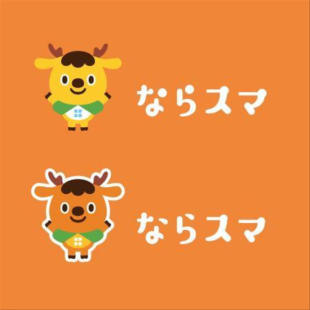 中古住宅専門店「ならスマ」のロゴとキャラクター作成