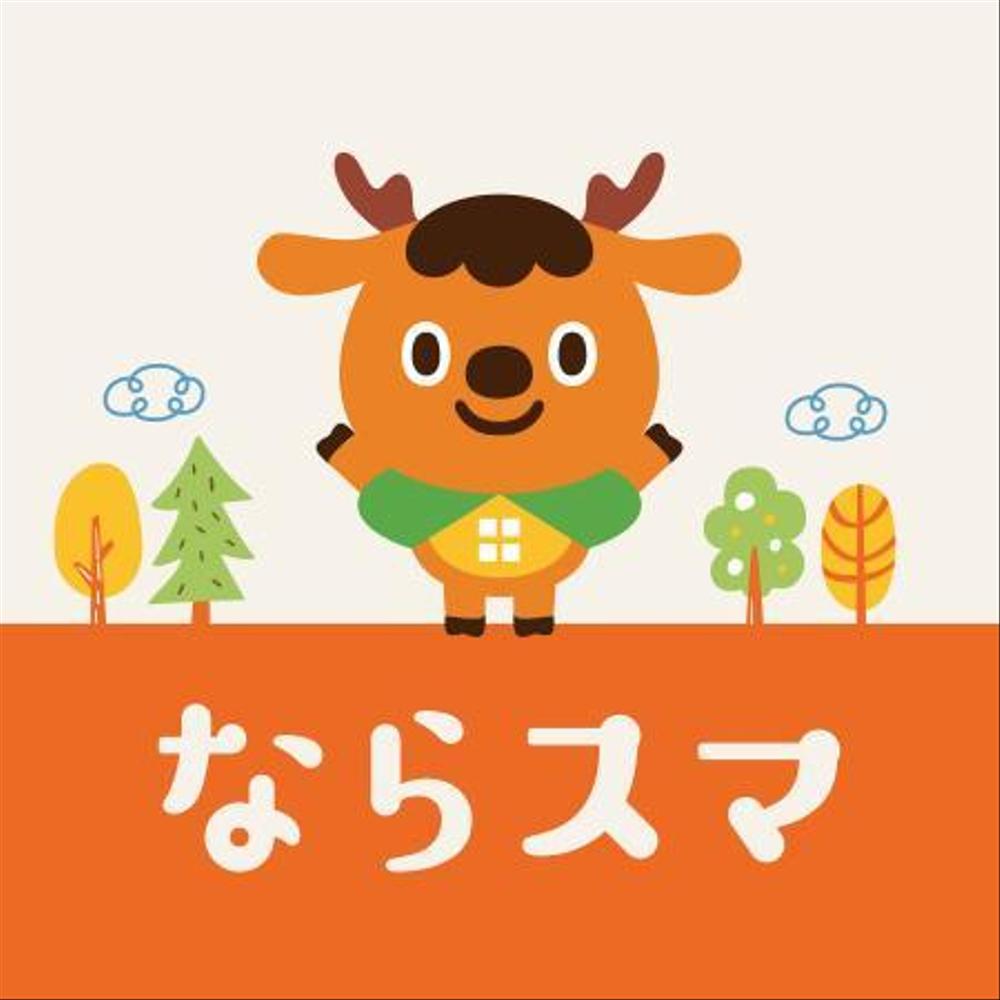 中古住宅専門店「ならスマ」のロゴとキャラクター作成