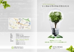 sebajunさんの【急募】会社（基板・電子部品リサイクル）のパンフレット制作への提案