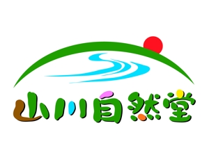 abi_sadaさんの「山川自然堂」のロゴ作成への提案