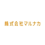 U10 Studio (U10U10)さんの自転車総合商社「マルナカ」の日本語社名ロゴ　※英字ロゴとは別件ですへの提案