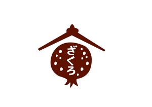 marukei (marukei)さんの居酒屋さん　ざくろ　の　ロゴへの提案