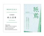 T's CREATE (takashi810)さんの株式会社シエンの名刺デザインへの提案