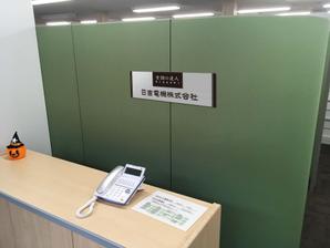 K-Design (kurohigekun)さんの空調関連事業会社「日吉電機株式会社」の入口看板の依頼への提案