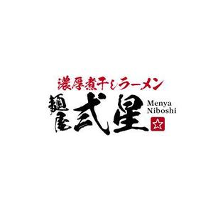 Mac-ker (mac-ker)さんのラーメン店　新店舗ロゴへの提案