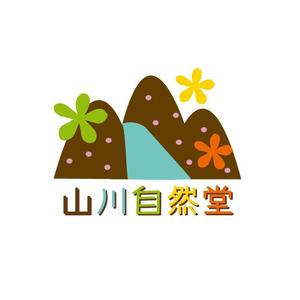 鎌田有紀 (yunnie)さんの「山川自然堂」のロゴ作成への提案