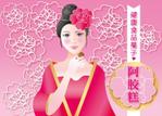 木村　道子 (michimk)さんの女性向け健康食品パッケージのイラストへの提案
