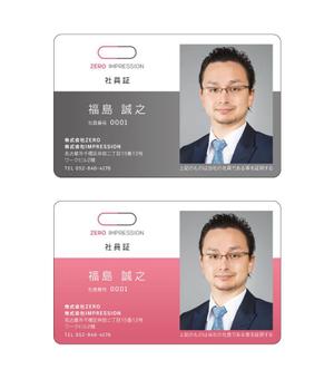 合同会社フローデザイン (flowdesign)さんの障害者介護の会社【ICカードのデザイン】への提案