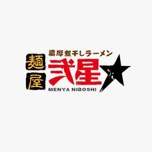 atomgra (atomgra)さんのラーメン店　新店舗ロゴへの提案