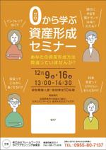 mikidesign (fmdesign)さんの「ゼロから学ぶ資産形成セミナー」というイベントを実施するための、参加者募集用のチラシ作成依頼への提案