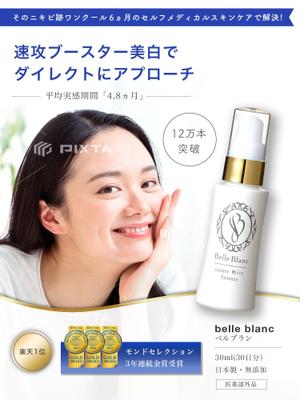 salmon_designさんの化粧品販売におけるLP画像や広告画像点数25～30枚/月固定17万円（継続的な方）への提案