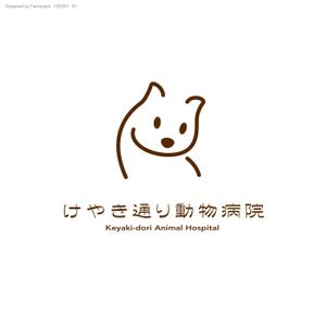 ふぁんたじすた (Fantasista)さんの動物病院のマーク制作への提案