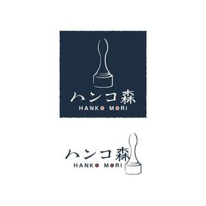 メグミ ()さんのはんこ販売のオンラインショップ「はんこ森」のロゴデザインへの提案